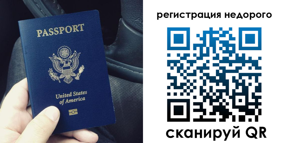 временная регистрация адрес в Барабинске