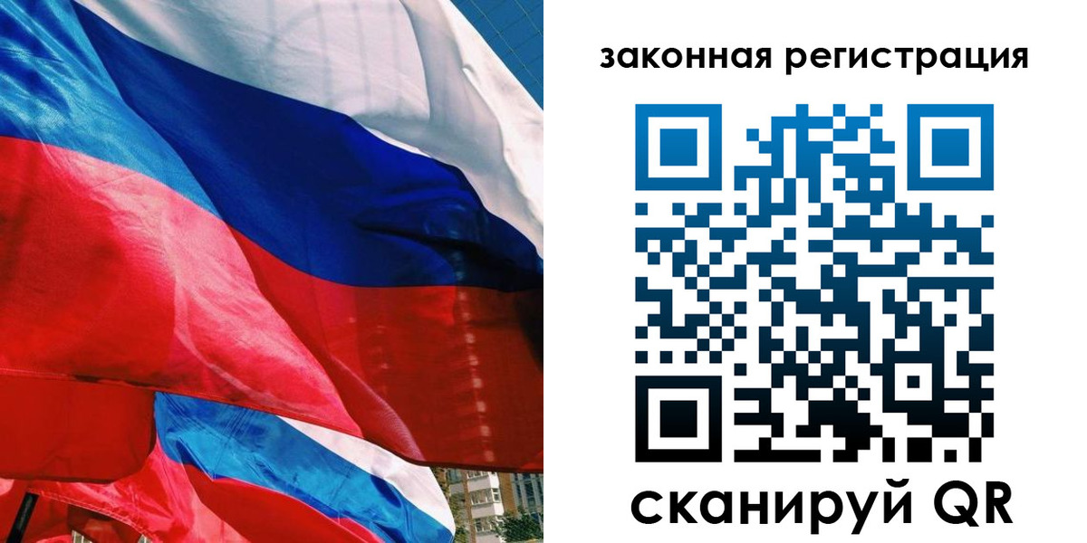 прописка паспорт в Барабинске