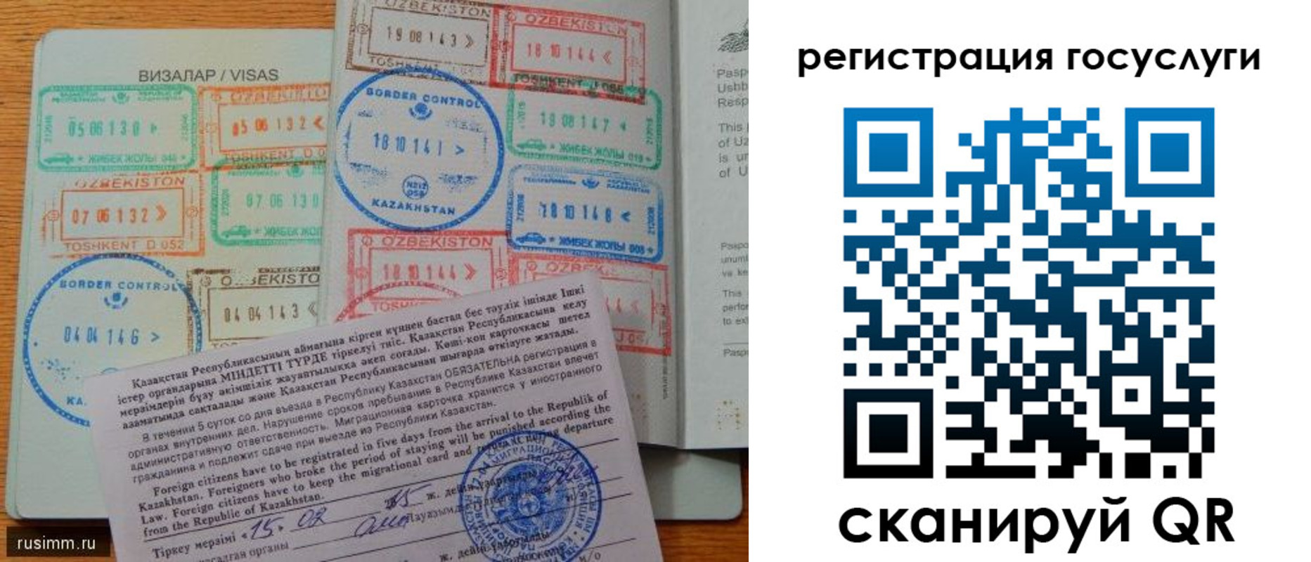 прописка для работы в Барабинске