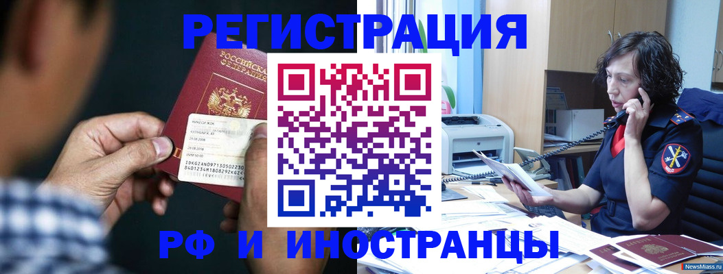 где прописаться в Барабинске