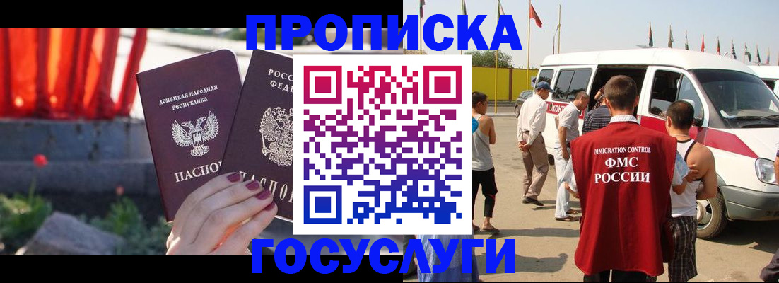 регистрация в Барабинске