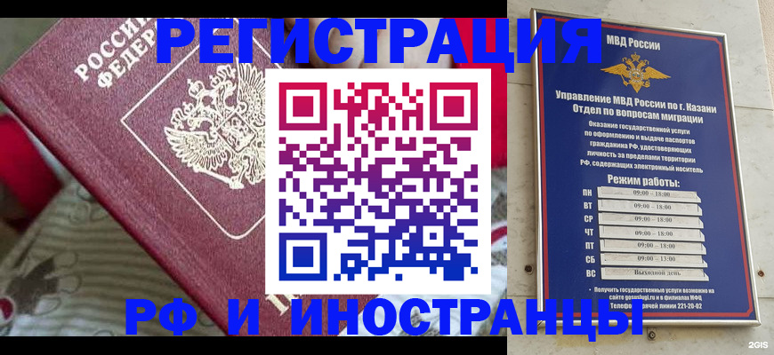 временная регистрация гарантия в Барабинске