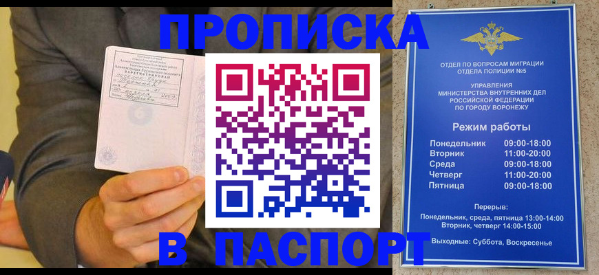 регистрация в Барабинске