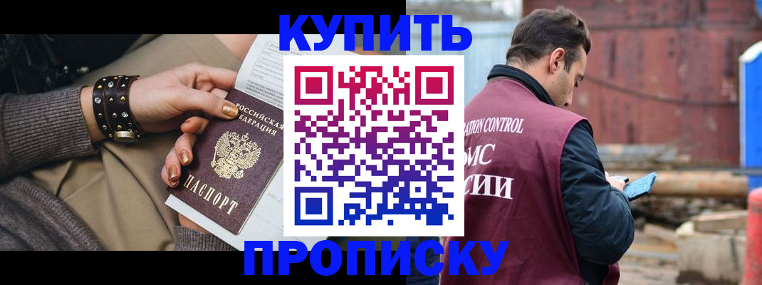 временная регистрация госуслуги в Барабинске