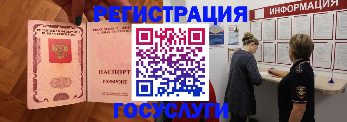 временная регистрация собственник в Барабинске